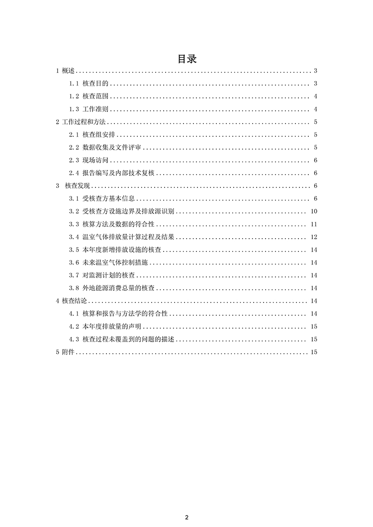 文件编号：GC－OR－009－A／0