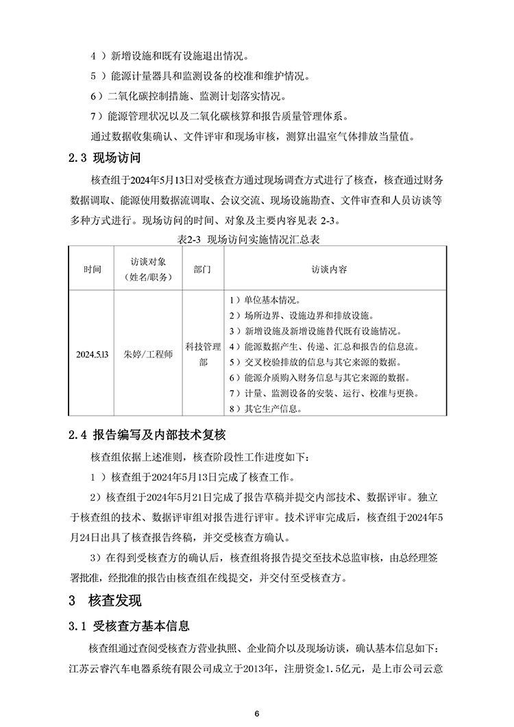 文件编号：GC－OR－009－A／0